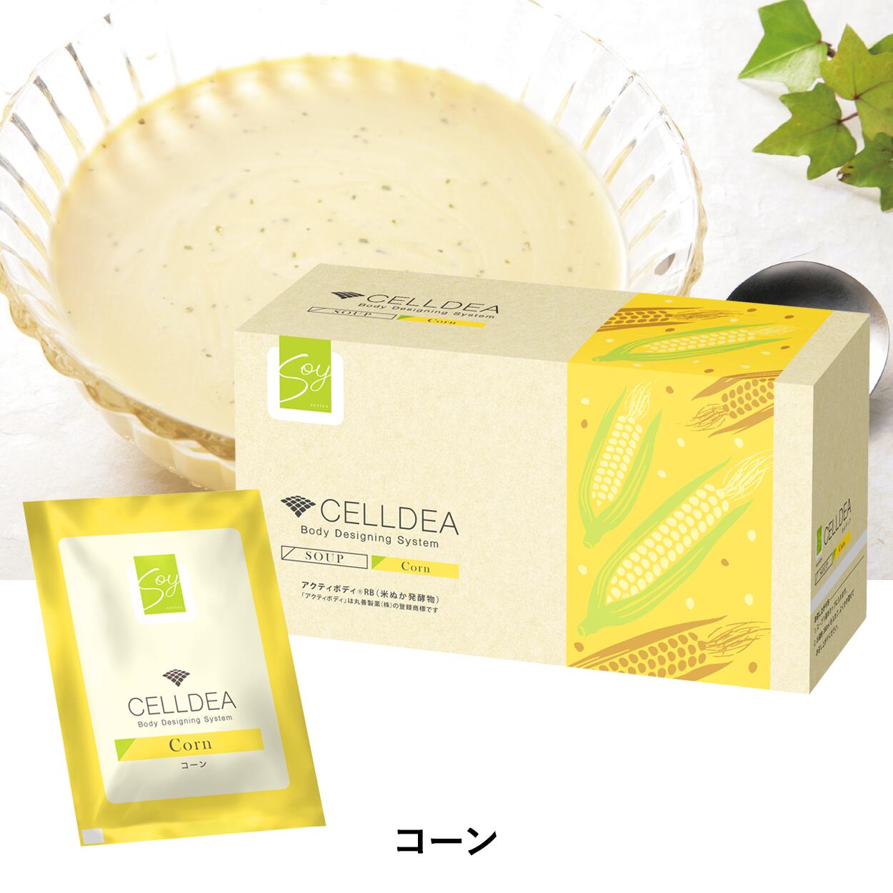 セルディア-soy | サプリメント・健康食品 | Dstyle group. 公式