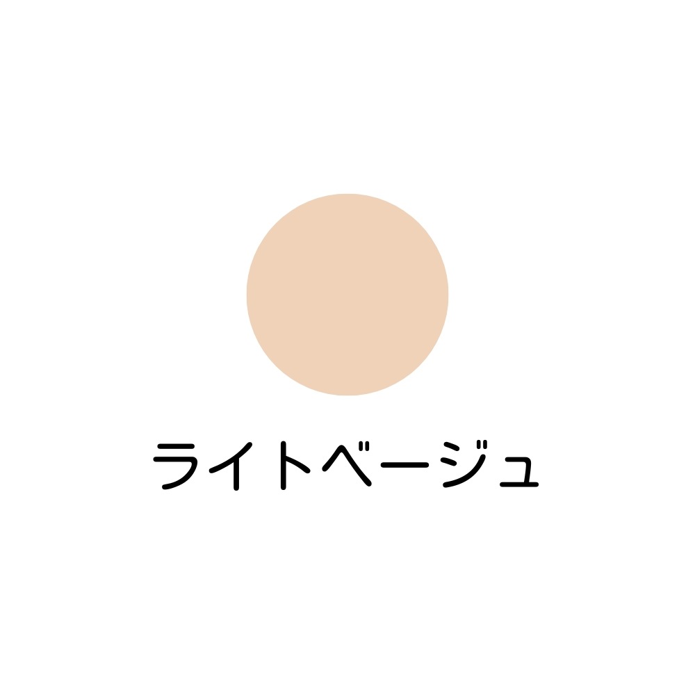 ケキュア コンシーラー