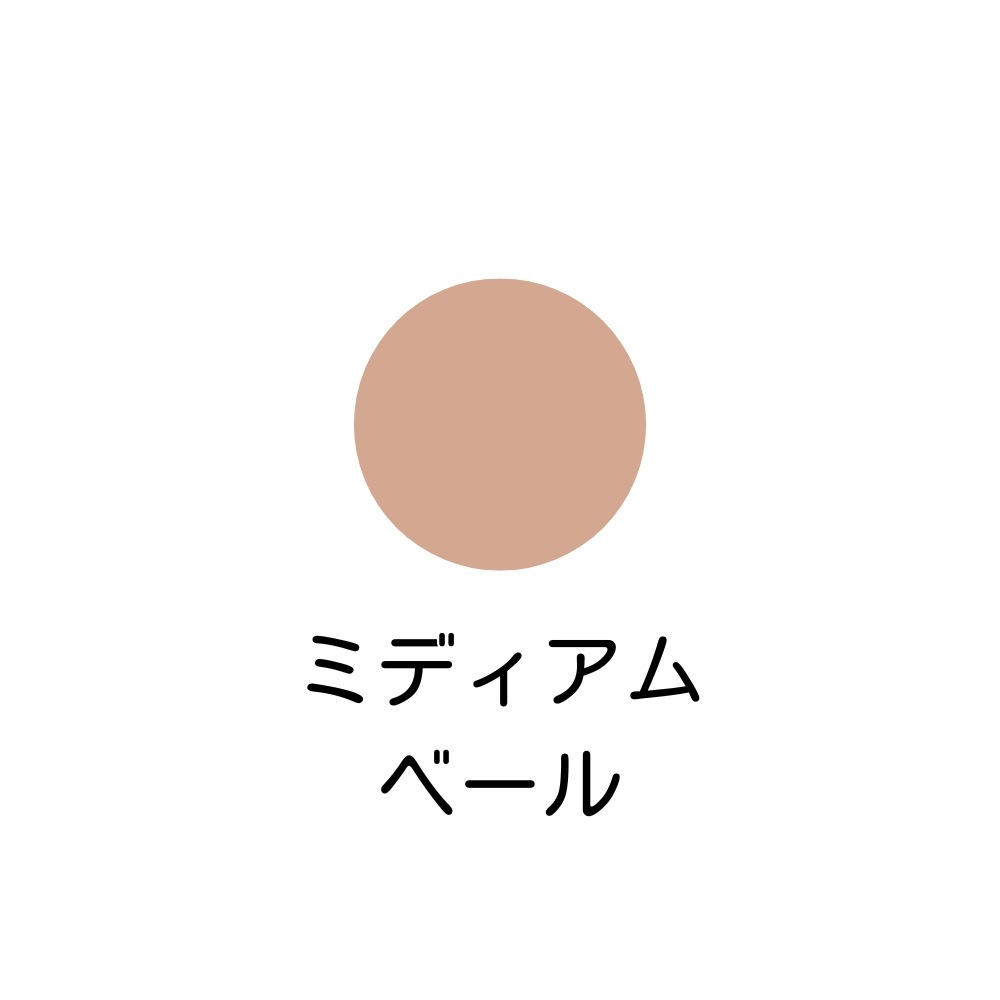 ケキュア コンシーラー