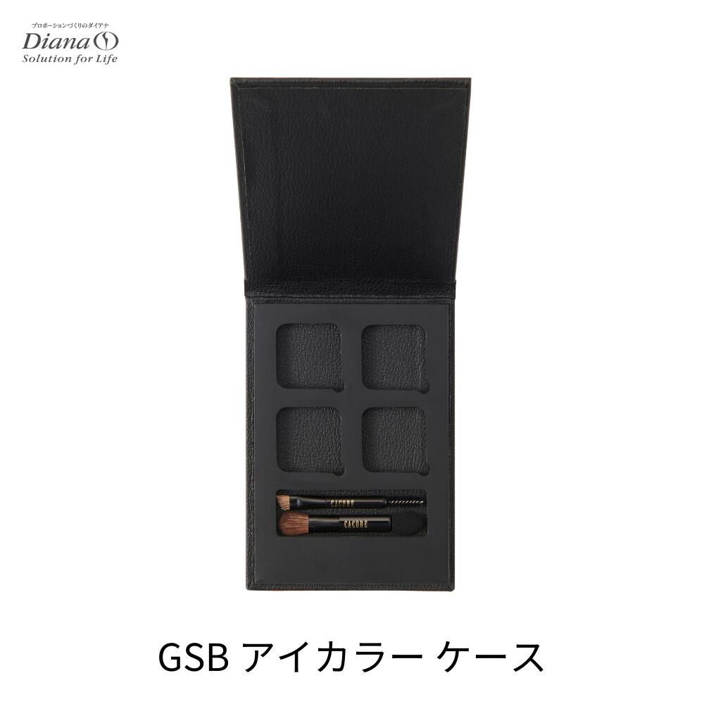 ディアナージュ GSB アイカラー