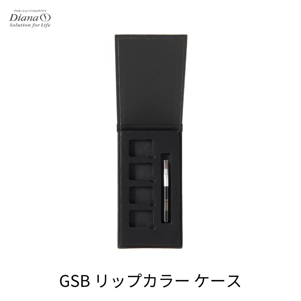 ディアナージュ GSB リップカラー