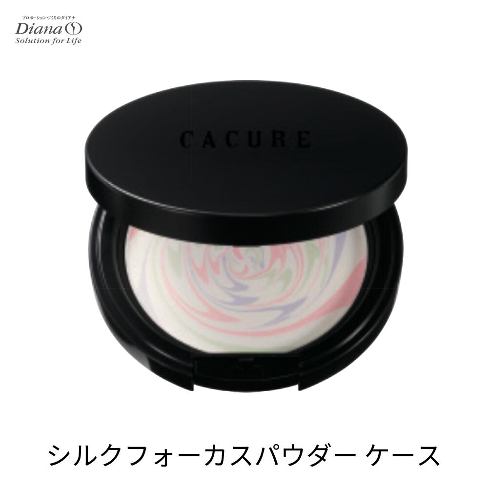 ケキュア シルクフォーカスパウダー
