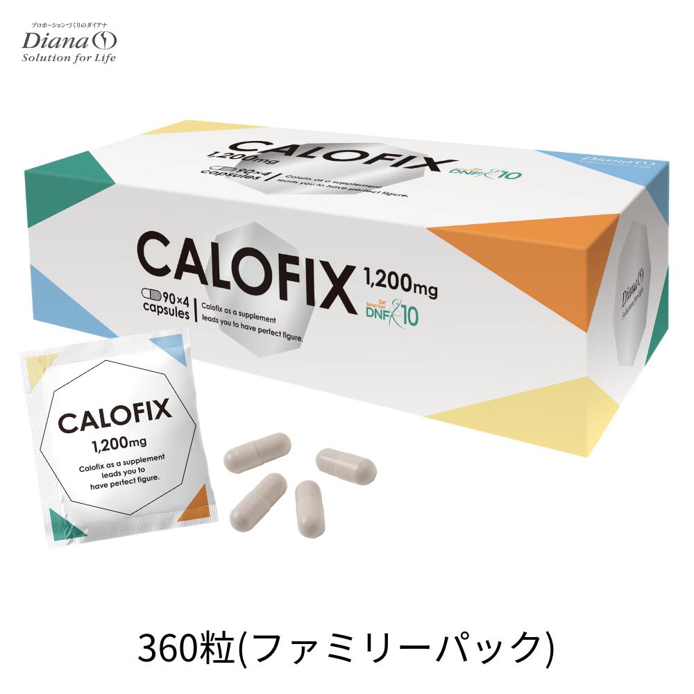 カロフィックス