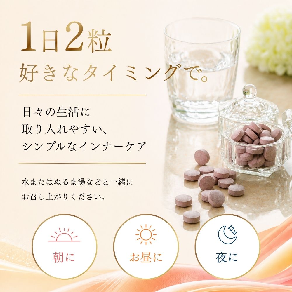 メグリカの商品紹介。1日2粒を好きなタイミングで。日々の生活に取り入れやすいサプリメント。