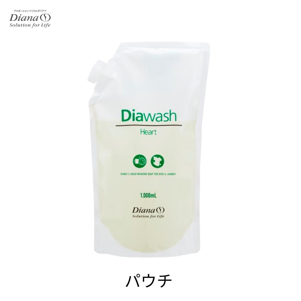 ディアウォッシュハート