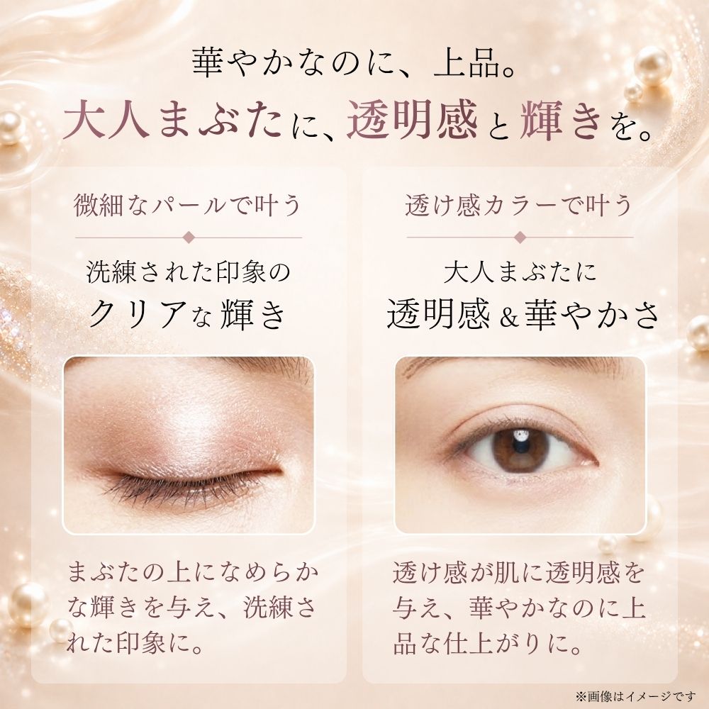 ディアナージュ プレステージ セラムアイカラー