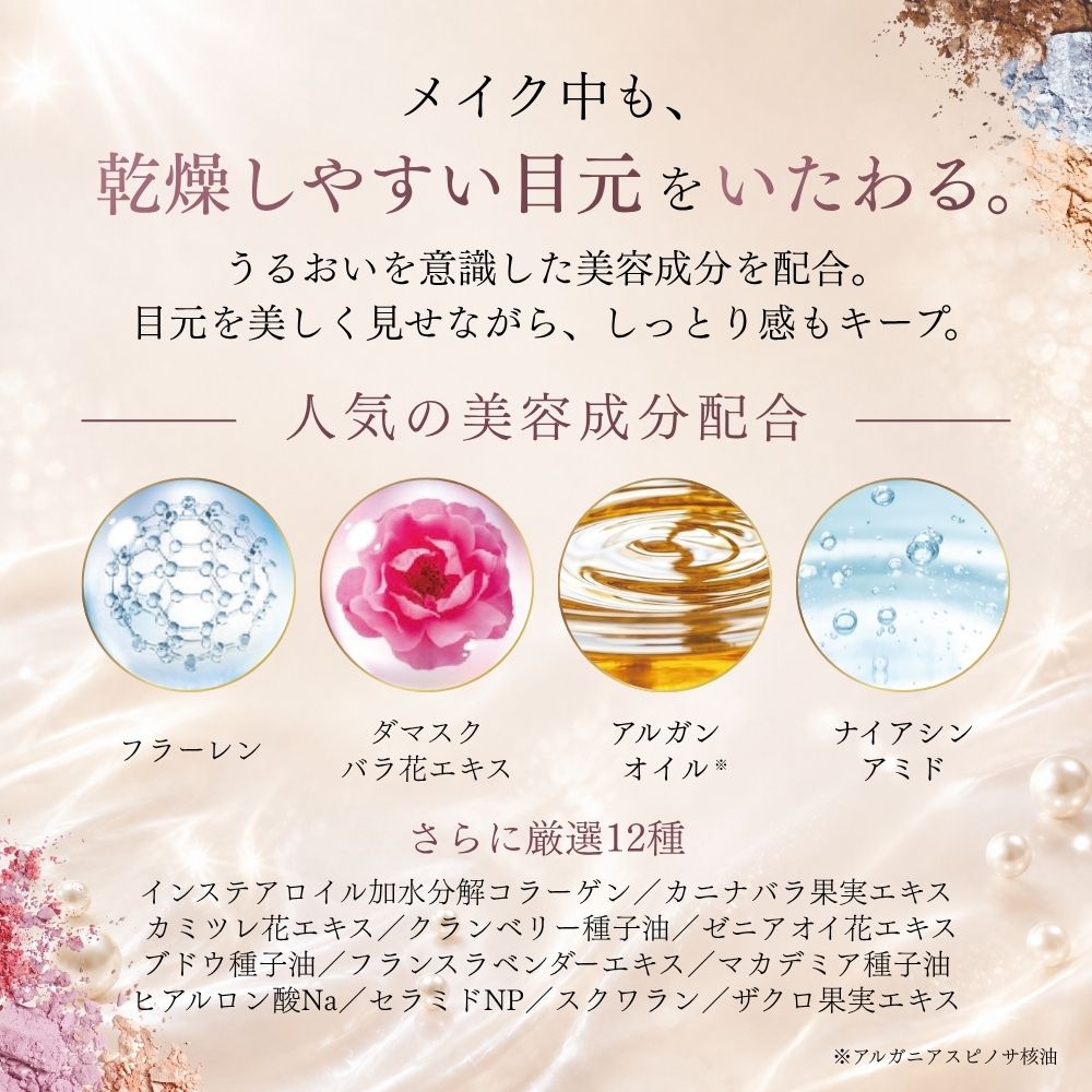 ディアナージュ プレステージ セラムアイカラー