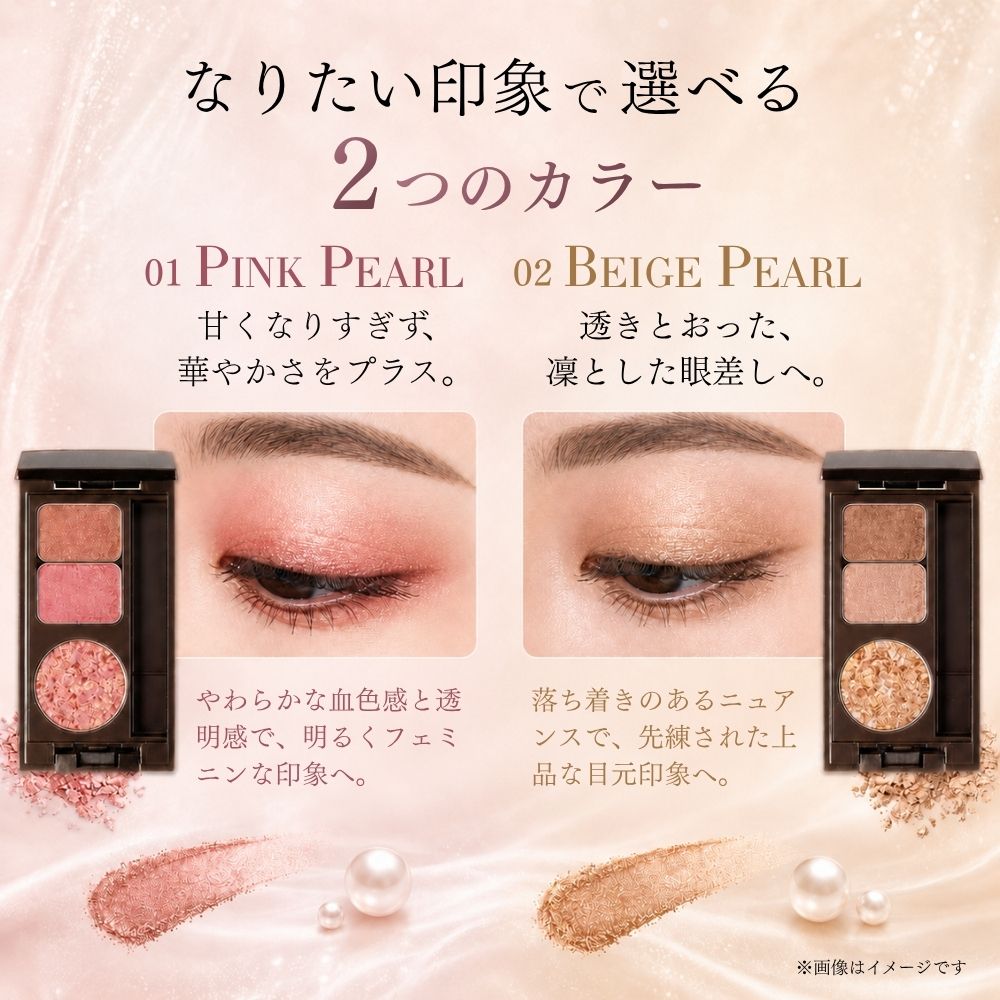 ディアナージュ プレステージ セラムアイカラー