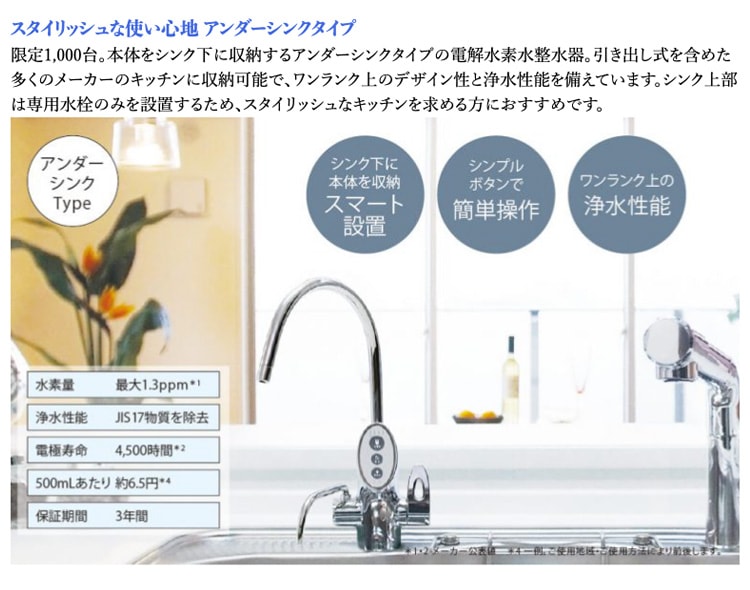 美ウォーター アンダーシンク 浄水カートリッジ