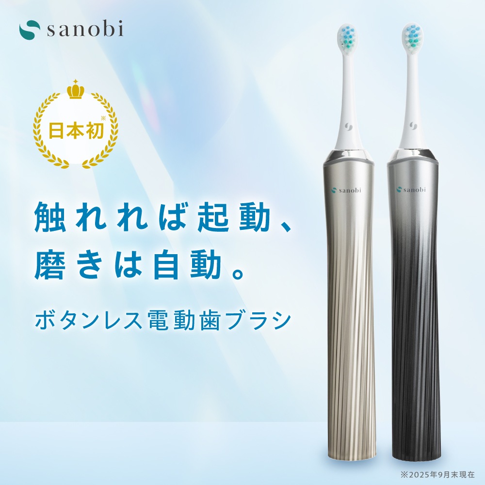 Dstyle group. 公式オンラインショップ | sanobi 電動デンタルギア