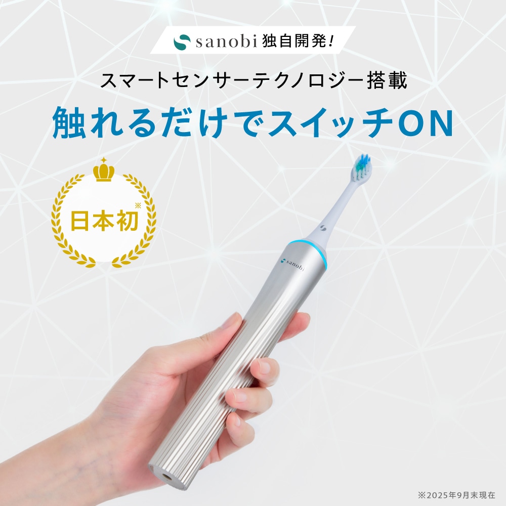 Dstyle group. 公式オンラインショップ | sanobi 電動デンタルギア