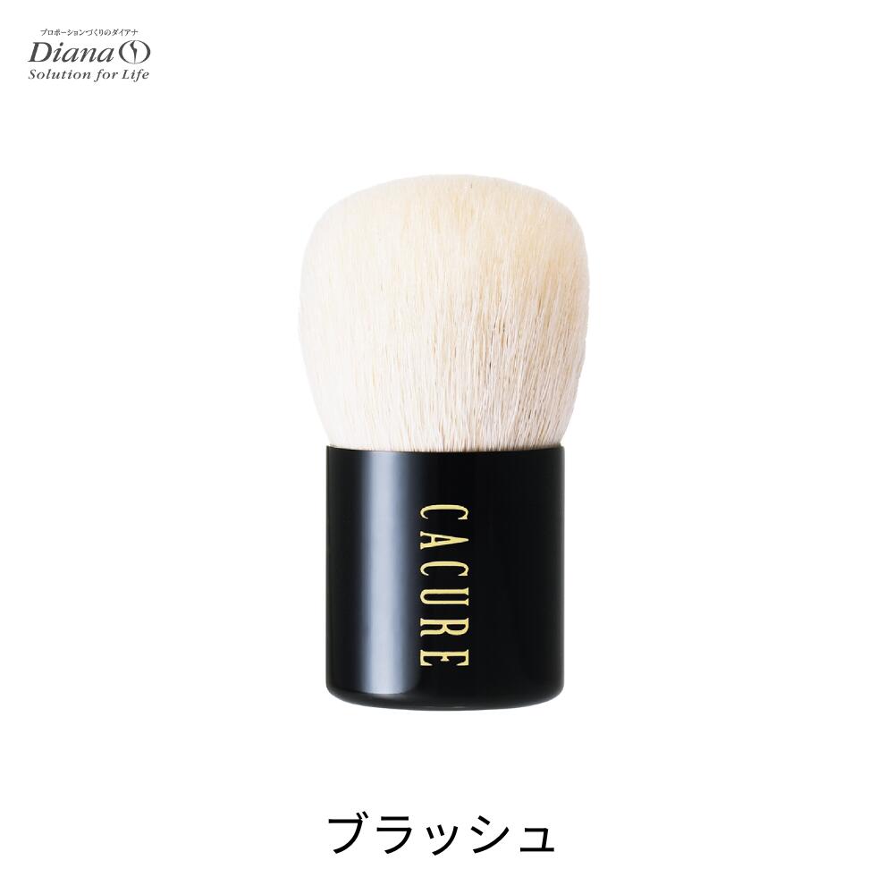 ケキュア ブラッシュ