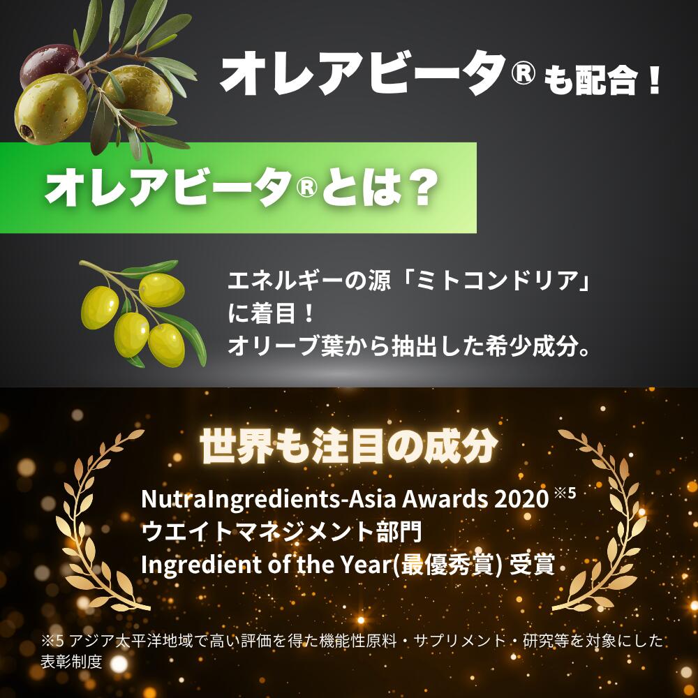オレアスヴェルト プレミアム