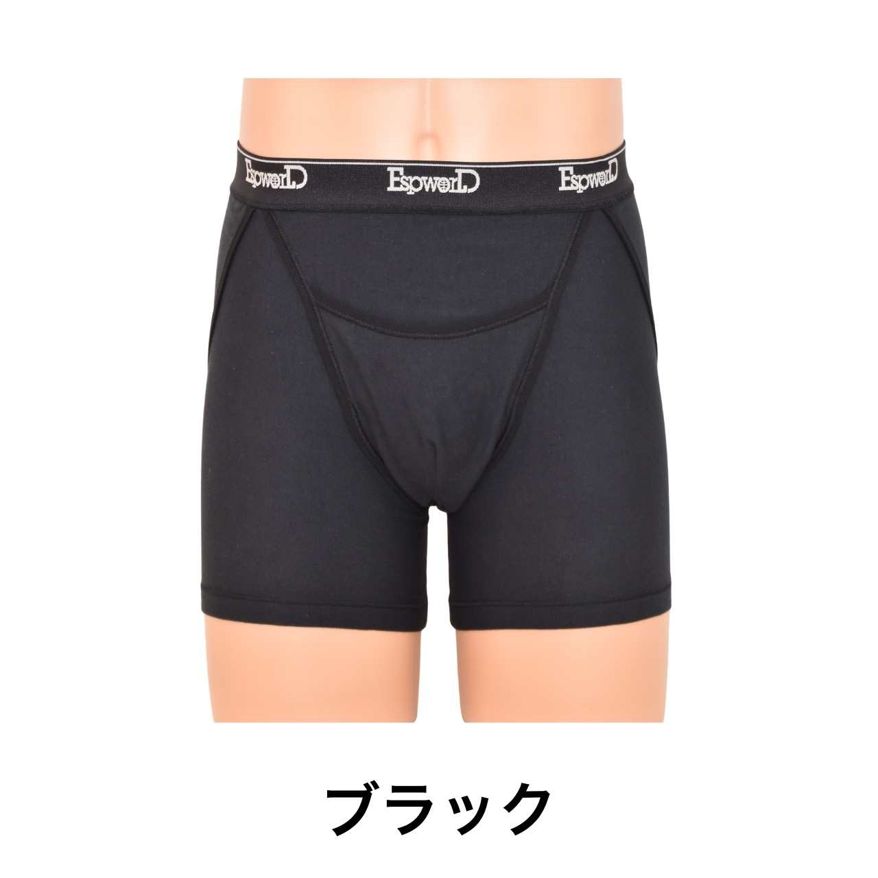 エスポワールド ボクサーパンツ