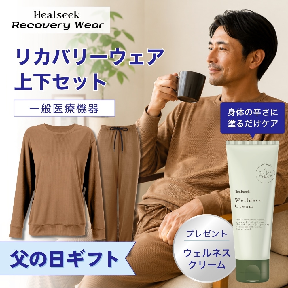 ミネラルケアクリームさっぱりタイプ 75g ＆ リカバリーテープ　セット 父の日ギフト】リカバリーセット | リカバリーウェア | Dstyle group