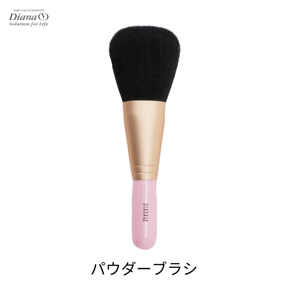 ディアナージュ メイクブラシセット