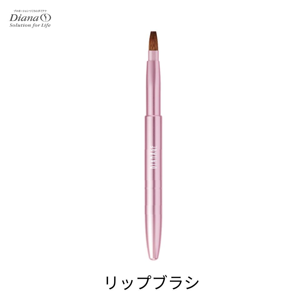 ディアナージュ メイクブラシセット