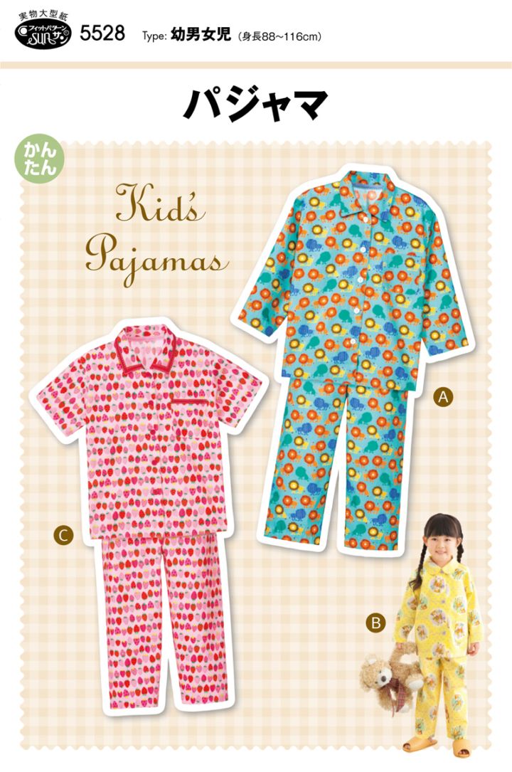 パジャマ(5528)