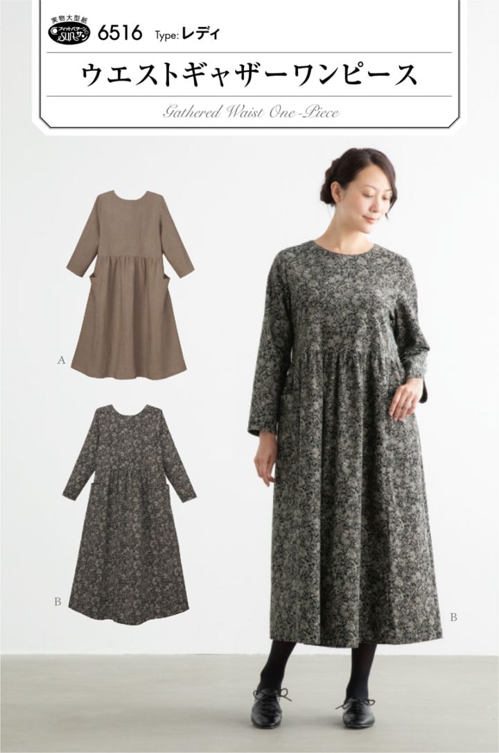 ウエストギャザーワンピース(6516)