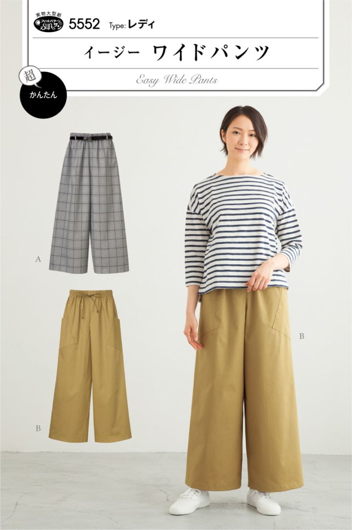 イージーワイドパンツ(5552)
