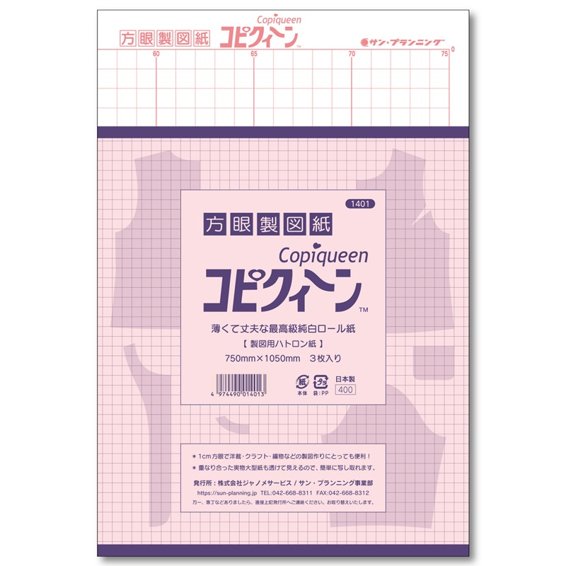 コピクイーン(方眼)(1401)