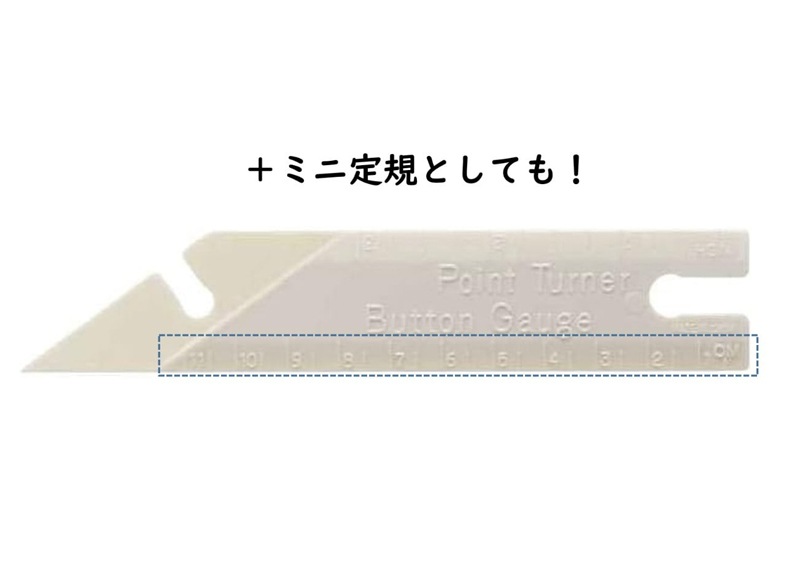 ポイントターナー (SQ040)