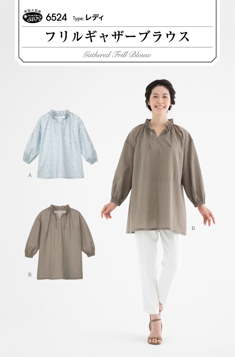 フリルギャザーブラウス(6524)