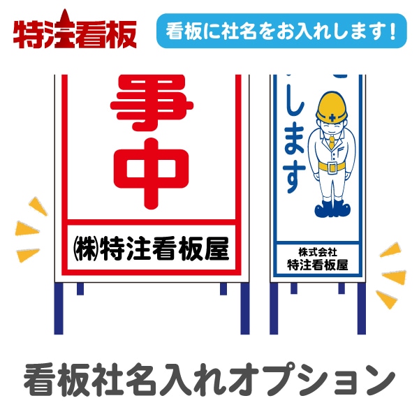 ジャック様おまとめ専用✦292・33✦会社様用看板製作✦50×50✦フォント変更 ジャック様おまとめ専用✦292・33✦会社様用看板製作✦50×50✦フォント