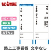 ϩ�幩������ 550*1400mm��ʸ������ʤ���̵ȿ�͡����դ���