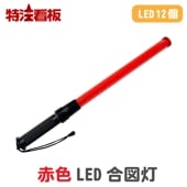 Ķ⵱ ֿLED 54cm LED12