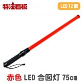 Ķ⵱ ֿLED 75cm LED9