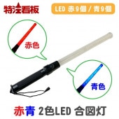 Ķ⵱ 2LED 56cm LED9