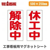 ���������� �ޥ��ͥåȥ����� 500��250mm�ڲ����/�ٹ����