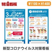 ���������ʥ����륹�к� ��Ω������ 1100��1400mm��3�Ĥ�̩���򤱤ޤ��礦/�������к��ؤΤ����Ϥ��