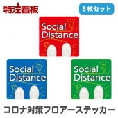 ���������ʥ����륹�к� �������ե����������� CRN-FS10��5 SOCIAL DISTANCE��5�祻�åȡ�