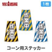 ���顼�������ѥ��ƥå���(1��)�ں�����