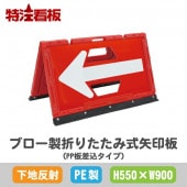 �֥������ޤꤿ���߼������ PP�ĺ����ߥ����ס�550��900mm�۲���ȿ��