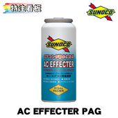 SUNOCO AC EFFECTER PAG 30cc��1�� ���Υ� ������������ź�ú� AC���ե�������