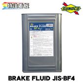 SUNOCO BRAKE FLUID JIS-BF4 18L��1�� ���ʹ� ���Υ�