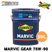 SUNOCO MARVIC GEAR 75W-90 20L��1�� ���Υ� ������ ���������� �졼���󥰥����� �ޡ��ӥå� �ޡ������å� �ڡ����
