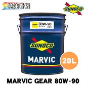 SUNOCO MARVIC GEAR 80W-90 20L��1�� ���Υ� ������ ���������� �졼���󥰥����� �ޡ��ӥå� �ޡ������å� �ڡ����