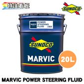 SUNOCO MARVIC POWER STEERING FLUID �ѥ凉�ƥ����� 20L��1�� ���Υ� ������ ���󥸥󥪥��� �ޡ��ӥå� �ޡ������å� �ڡ����