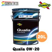 SUNOCO Qualia 0W-20 20L��1�� ���Υ� ������ ���󥸥󥪥��� �����ꥢ 0w-20 �ڡ����