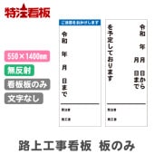 ϩ�幩������ 550*1400mm��ʸ������ʤ���̵ȿ�͡��Ȥʤ����ĤΤߡˡ�