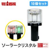 ڥȥ10ĥåȡۥ顼LED 顼ꥹ/С10