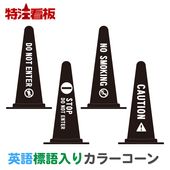 �ޡ�������Ѹ�ɸ�����ꥫ�顼���������DO NOT ENTER(Ω���ػ�)/STOP DO NOT ENTER(�����ػ�)/NO SMOKING(�ر�)/CAUTION(����)�� 