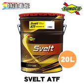 SUNOCO Svelt ATF 20L��1�� ���Υ� ������ ���󥸥󥪥��� ���٥�� ��������� �ڡ����