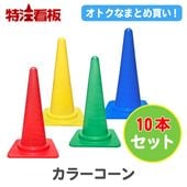 ��10�ĥ��åȡۥ��顼������ ��/��/��/��