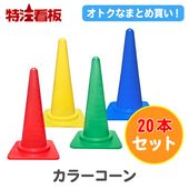 ��20�ĥ��åȡۥ��顼������ ��/��/��/��