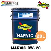 SUNOCO MARVIC 0W-20 20L��1�� ���Υ� ������ ���󥸥󥪥��� �ޡ��ӥå� �ޡ������å� 0w20 �ڡ����